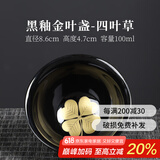 祥业铁胎黑釉建盏茶杯陶瓷金叶子窑变功夫茶杯主人杯家用陶瓷个人品茗 黑釉金叶盏-四叶草