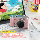 蜡笔小新ccd照相机学生党数码相机拍照旅游专用便携小相机摄像可传手机卡片机儿童 生日礼物女生送男女朋友 粉色64G【双摄9600W+自动对焦+补光灯】