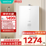 华帝（VATTI）官方16升燃气热水器天然气【国补立减15%】一级静音白色全面玻璃屏AI智洗节能 i12161-16以旧换新