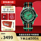 宝珀（blancpain）XS.WATCH联名款五十噚系列腕表男女机械手表42.3mm生日520礼物 SO35I100印度洋