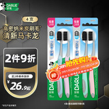 DARLIE好来(原黑人)炭丝高密软毛牙刷 纳米炭抑菌 4支装 便携装