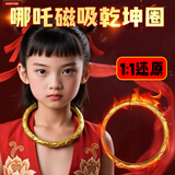 健田乾坤圈哪吒玩具火尖枪红樱枪道具儿童角色扮演武器乾坤圈新年礼物