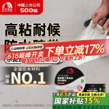 雨虹防水 氟碳膜丁基防水止漏胶带 屋顶防水补漏材料 屋顶防水贴10cm*5m