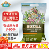 德沃多肥料进口纯泥炭土12L园艺植物营养土通用养花土种菜土壤兰花多肉育苗