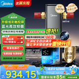 美的（Midea）2025年新品前置过滤器家用智能定时冲洗彩屏触控蓝光抑菌超8.5T/h全屋净水器QZBW20S-99