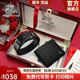 保罗美思得男士皮带钱包男短款真皮高档礼盒套装生日礼物送男友老公父亲 600555+8602245-1套餐  120cm
