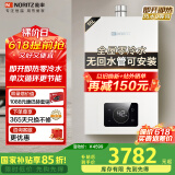 能率（NORITZ）燃气热水器16升【家电国家补贴15%】全屋零冷水 两管可安装 降噪 恒温 下置风机GQ-16E5FEXQ天然气