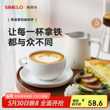 SIMELO施美乐咖啡杯套装陶瓷拉花杯拿铁杯下午茶大口径杯碟套装蓝山白