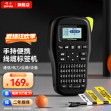 硕方 LP5125B线缆标签打印机 手持不干胶打价机电力通信机房网线缆标签机热转印打字机 LP5125B手持线缆标签机