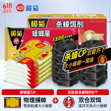 榄菊蟑螂药全窝端杀蟑饵剂灭蟑螂贴家用蟑螂药 双智星8个+蟑螂屋5个