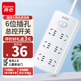 齐心（COMIX）新国标安全插座/插排/插线板/接线板/排插/拖线板 总控开关 儿童保护门 6位1.8米   LCE-3018