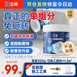 立邦单组分透明防水胶免砸砖防水涂料外墙窗台厨卫墙面补漏堵漏胶300g