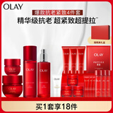 玉兰油（OLAY）大红瓶水乳液超红瓶面霜眼霜礼盒抗皱抗衰老护肤品套装生日礼物女