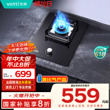 华帝（VATTI）国家补贴20%燃气灶液化气嵌入式单灶头5.0kW猛火煤气灶单眼灶具灶台i10098B【液化气商品】 