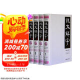 说文解字（套装共4册 全注译版）