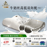 嘉唯（JAHVERY）枕头记忆棉枕颈椎枕高低悬浮护颈枕颈椎病成人睡觉专用睡眠矫正枕 黑标牛奶丝高低双向枕 II系（60*40*9/7cm）