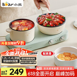 小熊（Bear）双灶电煮锅 电炒锅 多功能电火锅分体式煎炒焖煮料理锅宿舍用小煮锅 电热锅 E12J1配蒸笼