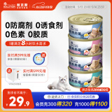 耐吉斯SOLUTION猫零食猫罐头成猫幼猫宠物零食0添加补水汤罐肉罐85g 混合口味85g*4罐