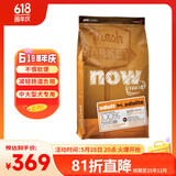 NOW FRESH无谷中大型成犬粮 12磅/5.44KG 效期至25/12