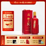 开口笑酒·喜悦 浓酱兼香型 纯粮酿造 婚喜宴用酒尚品 聚会/自饮之选 45度 1000mL 1瓶 【单瓶装】 湖南湘窖酒业