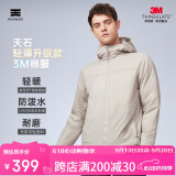 天石户外运动3M棉服男士新雪丽棉东丽克轻V160 岩石灰色（连帽） XXL 
