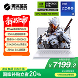 机械革命极光X 酷睿i9HX 游戏本笔记本电脑(i9-14900HX 32G 1T RTX5070 2.5K屏 300Hz 白)