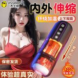 杰士邦全自动飞机杯电动加热吮吸男生发泄自慰男人自用情趣成人性用品 智能伸缩|恒温加热|多频震动|千机魔方