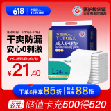 永福康成人护理垫 L24片 尺寸60*90cm 婴儿孕产妇床垫老人一次性隔尿垫