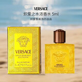范思哲（VERSACE）炽爱之水浓香水5ml 小样有盒子无喷头花香木质调生日圣诞礼物