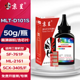 京呈D101S适用三星SCX3401FH硒鼓ML2161 SF-761打印机3405F ML-2165 2166W粉盒3400FW SCX-3400 SCX-3401墨盒2160 高清碳粉1瓶 50g