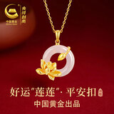央创时尚【中国黄金授权】银项链女平安扣玉吊坠生日礼物送女朋友老婆妈妈