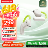 纽曼Q9骨传导概念开放式蓝牙耳机不入耳挂耳式运动跑步长续航通话降噪适用苹果华为小米限量款