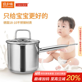 戴德（Daeden）18/10不锈钢小奶锅奶锅宝宝婴儿辅食锅泡面热牛奶锅小蒸锅通用锅