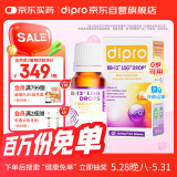 迪辅乐（DIPRO）安佑佳宝Bb-12 LGG益生菌婴儿滴剂8ml 双歧杆菌丹麦进口