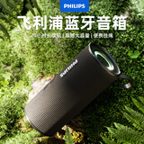 飞利浦（PHILIPS）TAS3150 蓝牙音箱 户外便携音响 低音炮 大音量 超长续航 适用露营聚会车载骑行 黑色