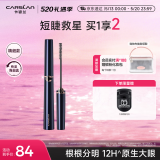 卡姿兰（Carslan）大眼睛纤翘睫毛膏浓密纤长防水不晕染(精细款)4g 520情人节礼物女
