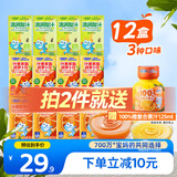小鹿蓝蓝儿童果汁饮料125ml12盒100%原果汁0添加色素三口味果汁饮品便携