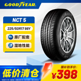 固特异（Goodyear）【补贴专享】尾货清仓 23年汽车轮胎225/50R17 98Y NCT5 配套大师