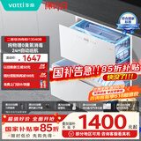 华帝（VATTI）消毒柜官方嵌入式消毒碗柜110L大容量两门三抽 二星紫外线0臭氧纯物理杀菌母婴消毒i13040B 白色