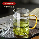忆壶茶泡茶杯全玻璃月牙过滤耐热防爆茶水分离办公室喝茶男女士专用杯子