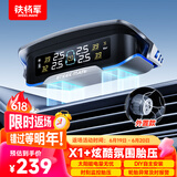 铁将军太阳能无线胎压监测器彩屏胎压胎温同显外置实时监测X1+外置款