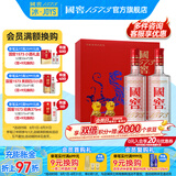 国窖1573【礼盒送礼】浓香型白酒 礼盒装送酒具 送礼宴请纯粮酒 52度 500mL 2瓶 金虎送福 虎年礼盒