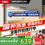 万家乐电热水器60升 国家补贴20% 专利出水断电母婴级安全 一级能效 8倍水量 储水式【睿能】D60-FW0