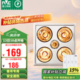 雷士（NVC）普通吊顶四合一浴霸灯暖照明排气一体取暖器家用卫生间浴室四灯暖