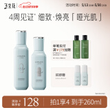 三生花百雀羚出品控油清肌水乳套装（水120ml+乳液100ml）