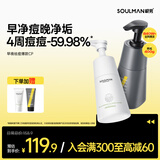 极男早晚海盐净爽控油洗面奶套装400g 男士氨基酸深层清洁保湿洁面乳