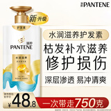 潘婷护发素柔顺氨基酸水润滋养750G养发洗护护发滋养
