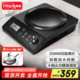 优阳电磁炉商用电磁炉凹面大功率3500W触屏家用电磁炉智能一体机爆炒炒菜玻璃 Z35-3510配36cm炒锅
