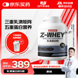 赛霸乳清蛋白粉蛋白质粉三重矩阵运动增强增健肌粉5磅原味