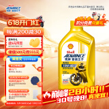 爱德王子壳牌四冲程摩托车机油 踏板车摩托车润滑油 SL/MA  AX5-10W40 1L